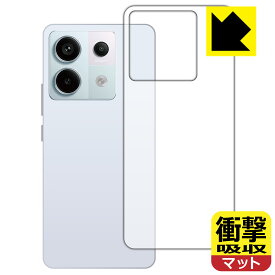 PDA工房 Xiaomi Redmi Note 13 Pro 5G 対応 衝撃吸収[反射低減] 保護 フィルム [背面用] 耐衝撃 日本製 自社製造直販