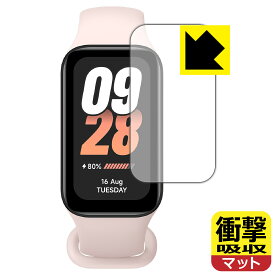 PDA工房 Xiaomi Smart Band 8 Active 対応 衝撃吸収[反射低減] 保護 フィルム 耐衝撃 日本製 自社製造直販