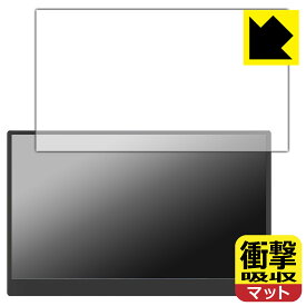 PDA工房 GeGhic 16.1インチ モバイルモニター ON-LAP M161H 対応 衝撃吸収[反射低減] 保護 フィルム 耐衝撃 日本製 自社製造直販