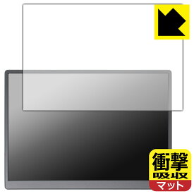 PDA工房 Eyoyo 10.5インチ モバイルモニター EM105 対応 衝撃吸収[反射低減] 保護 フィルム 耐衝撃 日本製 自社製造直販