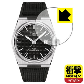 PDA工房 TISSOT PRX POWERMATIC 80 (T137.407) 対応 衝撃吸収[反射低減] 保護 フィルム [風防用] 耐衝撃 日本製 自社製造直販