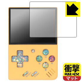 PDA工房 Miyoo Mini V4 対応 衝撃吸収[反射低減] 保護 フィルム 耐衝撃 日本製 自社製造直販