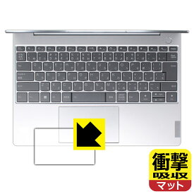 PDA工房 ThinkBook 13x Gen 2 対応 衝撃吸収[反射低減] 保護 フィルム [タッチパッド用] 耐衝撃 日本製 自社製造直販