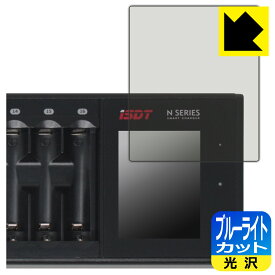 PDA工房 ISDT N8 / N16 / N24 対応 ブルーライトカット[光沢] 保護 フィルム 日本製 日本製 自社製造直販