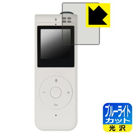 PDA工房 Allingo REMO 対応 ブルーライトカット[光沢] 保護 フィルム 日本製 日本製 自社製造直販