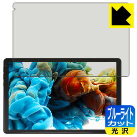 PDA工房 Lville OC101 対応 ブルーライトカット[光沢] 保護 フィルム 日本製 日本製 自社製造直販