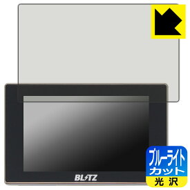 PDA工房 BLITZ Touch-B.R.A.I.N. LASER TL313S/TL312S/TL311S 対応 ブルーライトカット[光沢] 保護 フィルム 日本製 日本製 自社製造直販