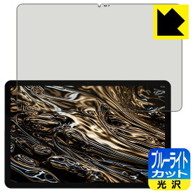 PDA工房 DOOGEE T30 Ultra 対応 ブルーライトカット[光沢] 保護 フィルム 日本製 自社製造直販