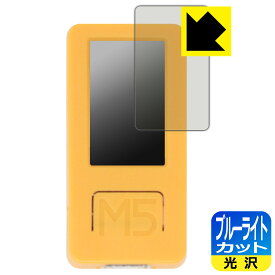 PDA工房 M5StickC Plus2 対応 ブルーライトカット[光沢] 保護 フィルム 日本製 自社製造直販
