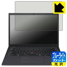 PDA工房 ThinkPad L13 Gen 3 対応 ブルーライトカット[光沢] 保護 フィルム 日本製 自社製造直販