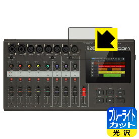 PDA工房 ZOOM R20 対応 ブルーライトカット[光沢] 保護 フィルム 日本製 自社製造直販