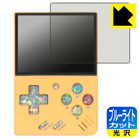 PDA工房 Miyoo Mini V4 対応 ブルーライトカット[光沢] 保護 フィルム 日本製 自社製造直販