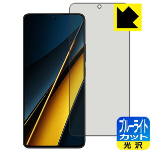 PDAH[ Xiaomi POCO X6 Pro Ή u[CgJbg[] ی tB [wFؑΉ] { А
