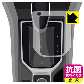 PDA工房 スバル純正パーツ フォレスター シフトインジケーター 35170SJ001 対応 抗菌 抗ウイルス[光沢] 保護 フィルム 日本製 日本製 自社製造直販