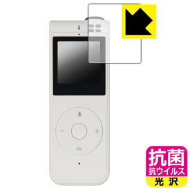 PDA工房 Allingo REMO 対応 抗菌 抗ウイルス[光沢] 保護 フィルム 日本製 日本製 自社製造直販