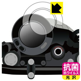PDA工房 Kawasaki ELIMINATOR / ELIMINATOR SE (8BL-EL400A) オールデジタルインストゥルメント 対応 抗菌 抗ウイルス[光沢] 保護 フィルム 日本製 日本製 自社製造直販