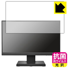 PDA工房 I-O DATA LCD-C221DB-FX 対応 抗菌 抗ウイルス[光沢] 保護 フィルム 日本製 自社製造直販