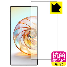 PDA工房 nubia Z60 Ultra 対応 抗菌 抗ウイルス[光沢] 保護 フィルム [指紋認証対応] [インカメラ穴なし版] 日本製 自社製造直販