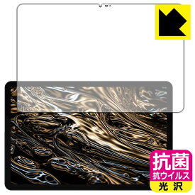 PDA工房 DOOGEE T30 Ultra 対応 抗菌 抗ウイルス[光沢] 保護 フィルム 日本製 自社製造直販