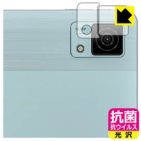 PDA工房 DOOGEE T30 Ultra 対応 抗菌 抗ウイルス[光沢] 保護 フィルム [カメラレンズ部用] 日本製 自社製造直販