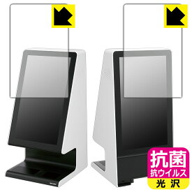 PDA工房 タッチターミナル RZ-A21D 対応 抗菌 抗ウイルス[光沢] 保護 フィルム 日本製 自社製造直販