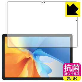 PDA工房 Blackview OSCAL Pad 16 対応 抗菌 抗ウイルス[光沢] 保護 フィルム [画面用] 日本製 自社製造直販