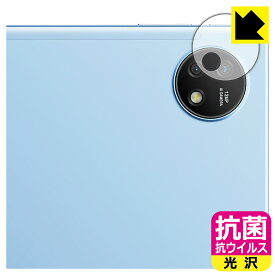 PDA工房 Blackview OSCAL Pad 16 対応 抗菌 抗ウイルス[光沢] 保護 フィルム [カメラレンズ部用] 日本製 自社製造直販