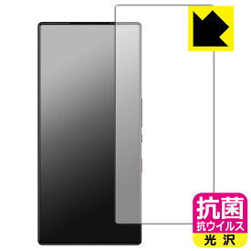PDA工房 nubia RedMagic 9 Pro / RedMagic 9 Pro+ 対応 抗菌 抗ウイルス[光沢] 保護 フィルム [画面用] [指紋認証対応] [インカメラ穴なし版] 日本製 自社製造直販