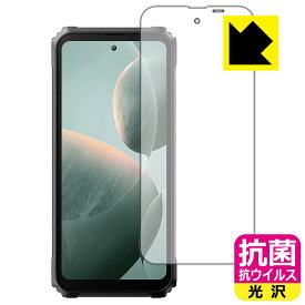 PDA工房 Blackview BL9000 対応 抗菌 抗ウイルス[光沢] 保護 フィルム [メインディスプレイ用] 日本製 自社製造直販