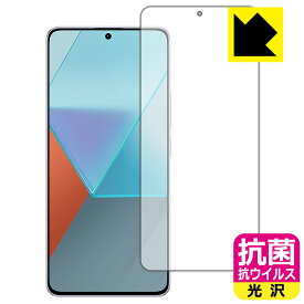 PDA工房 Xiaomi Redmi Note 13 Pro 5G 対応 抗菌 抗ウイルス[光沢] 保護 フィルム [画面用] [指紋認証対応] 日本製 自社製造直販