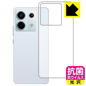 PDA工房 Xiaomi Redmi Note 13 Pro 5G 対応 抗菌 抗ウイルス[光沢] 保護 フィルム [背面用] 日本製 自社製造直販