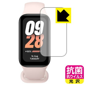 PDA工房 Xiaomi Smart Band 8 Active 対応 抗菌 抗ウイルス[光沢] 保護 フィルム 日本製 自社製造直販