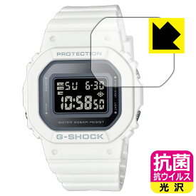PDA工房 G-SHOCK GMD-S5600シリーズ 対応 抗菌 抗ウイルス[光沢] 保護 フィルム 日本製 自社製造直販