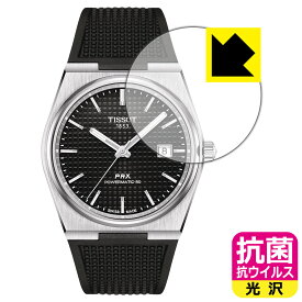PDA工房 TISSOT PRX POWERMATIC 80 (T137.407) 対応 抗菌 抗ウイルス[光沢] 保護 フィルム [風防用] 日本製 自社製造直販