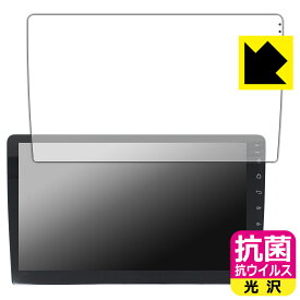 PDA工房 Eonon カーナビ 10.1インチ GA2193R 対応 抗菌 抗ウイルス[光沢] 保護 フィルム 日本製 自社製造直販