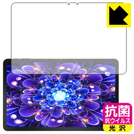 PDA工房 AAUW M50 対応 抗菌 抗ウイルス[光沢] 保護 フィルム [画面用] 日本製 自社製造直販