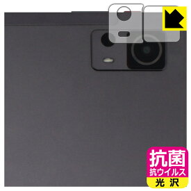 PDA工房 AAUW M50 対応 抗菌 抗ウイルス[光沢] 保護 フィルム [カメラレンズ部用] 日本製 自社製造直販