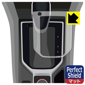 PDA工房 スバル純正パーツ フォレスター シフトインジケーター 35170SJ001 対応 PerfectShield 保護 フィルム 反射低減 防指紋 日本製 日本製 自社製造直販