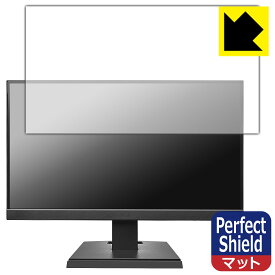 PDA工房 I-O DATA LCD-A221DBX / LCD-A221DB / LCD-A221DW 対応 PerfectShield 保護 フィルム 3枚入 反射低減 防指紋 日本製 日本製 自社製造直販