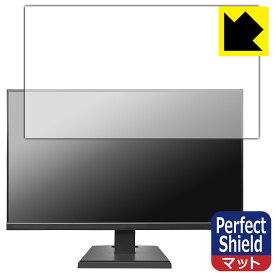 PDA工房 I-O DATA LCD-A271DBX / LCD-A271Dシリーズ 対応 PerfectShield 保護 フィルム 反射低減 防指紋 日本製 日本製 自社製造直販