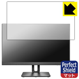 PDA工房 I-O DATA LCD-D241SD-F / LCD-D241SD-FX 対応 PerfectShield 保護 フィルム 反射低減 防指紋 日本製 日本製 自社製造直販