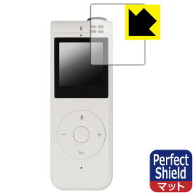PDA工房 Allingo REMO 対応 PerfectShield 保護 フィルム 3枚入 反射低減 防指紋 日本製 日本製 自社製造直販