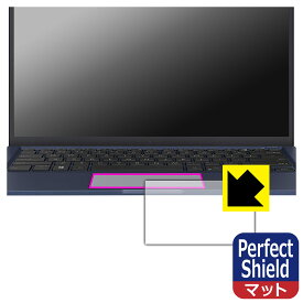 PDA工房 ASUS ExpertBook B1 B1400CEAE 対応 PerfectShield 保護 フィルム [タッチパッド用] 反射低減 防指紋 日本製 日本製 自社製造直販