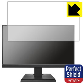 PDA工房 I-O DATA LCD-C221DB / LCD-C221DW 対応 PerfectShield 保護 フィルム 3枚入 反射低減 防指紋 日本製 自社製造直販