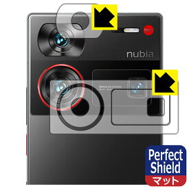 PDA工房 nubia Z60 Ultra 対応 PerfectShield 保護 フィルム [レンズ周辺部用] 反射低減 防指紋 日本製 自社製造直販