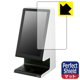 PDA工房 タッチターミナル RZ-A21S 対応 PerfectShield 保護 フィルム 3枚入 反射低減 防指紋 日本製 自社製造直販