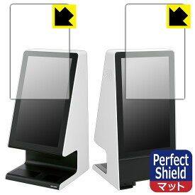 PDA工房 タッチターミナル RZ-A21D 対応 PerfectShield 保護 フィルム 反射低減 防指紋 日本製 自社製造直販