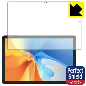 PDA工房 Blackview OSCAL Pad 16 対応 PerfectShield 保護 フィルム [画面用] 3枚入 反射低減 防指紋 日本製 自社製造直販