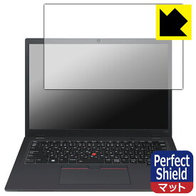 PDA工房 ThinkPad L13 Gen 3 対応 PerfectShield 保護 フィルム 反射低減 防指紋 日本製 自社製造直販