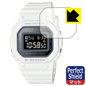 PDA工房 G-SHOCK GMD-S5600シリーズ 対応 PerfectShield 保護 フィルム 3枚入 反射低減 防指紋 日本製 自社製造直販